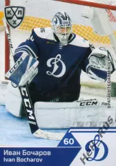 Хоккей. Карточка Иван Бочаров (Динамо Москва) КХЛ/KHL сезон 2019/20 SeReal