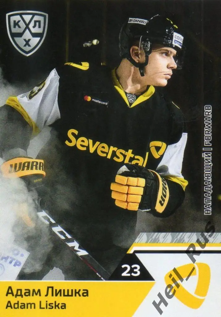Хоккей. Карточка Адам Лишка (Северсталь Череповец) КХЛ/KHL сезон 2019/20 SeReal