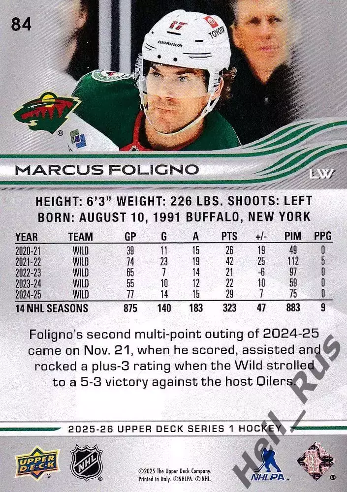 Карточка Marcus Foligno/Маркус Фолиньо (Minnesota Wild/Миннесота Уайлд) НХЛ/NHL 1