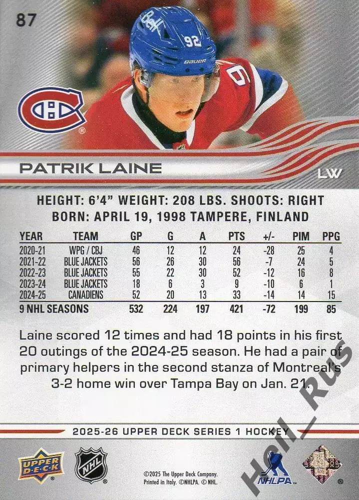 Карточка Patrik Laine/Патрик Лайне Montreal Canadiens/Монреаль Канадиенс NHL/НХЛ 1