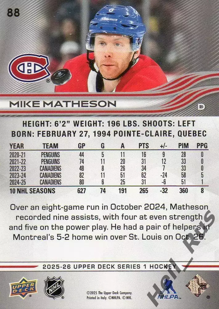 Карточка Matheson/Майкл Мэтисон (Montreal Canadiens/Монреаль Канадиенс) NHL/НХЛ 1