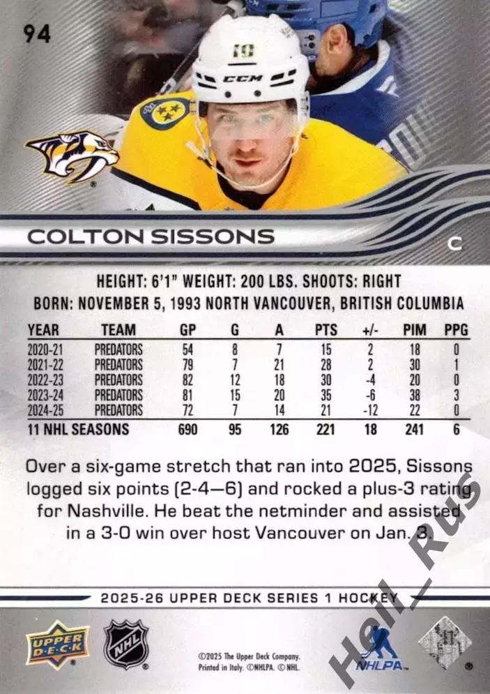 Карточка Sissons/Колтон Сиссонс (Nashville Predators/Нэшвилл Предаторз) НХЛ/NHL 1