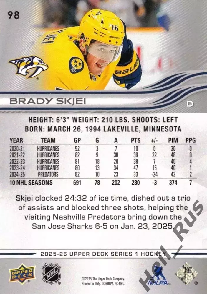 Карточка Brady Skjei/Брэди Шей (Nashville Predators/Нэшвилл Предаторз) НХЛ/NHL 1