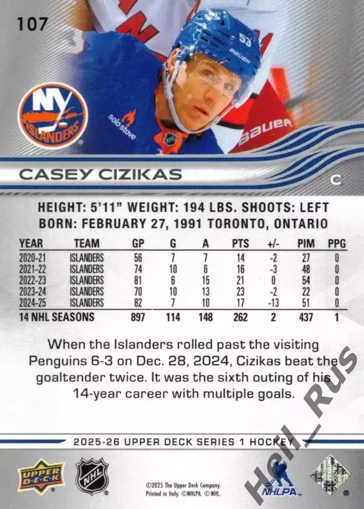 Карточка Cizikas/Кейси Сизикас (New York Islanders/Нью-Йорк Айлендерс) НХЛ/NHL 1