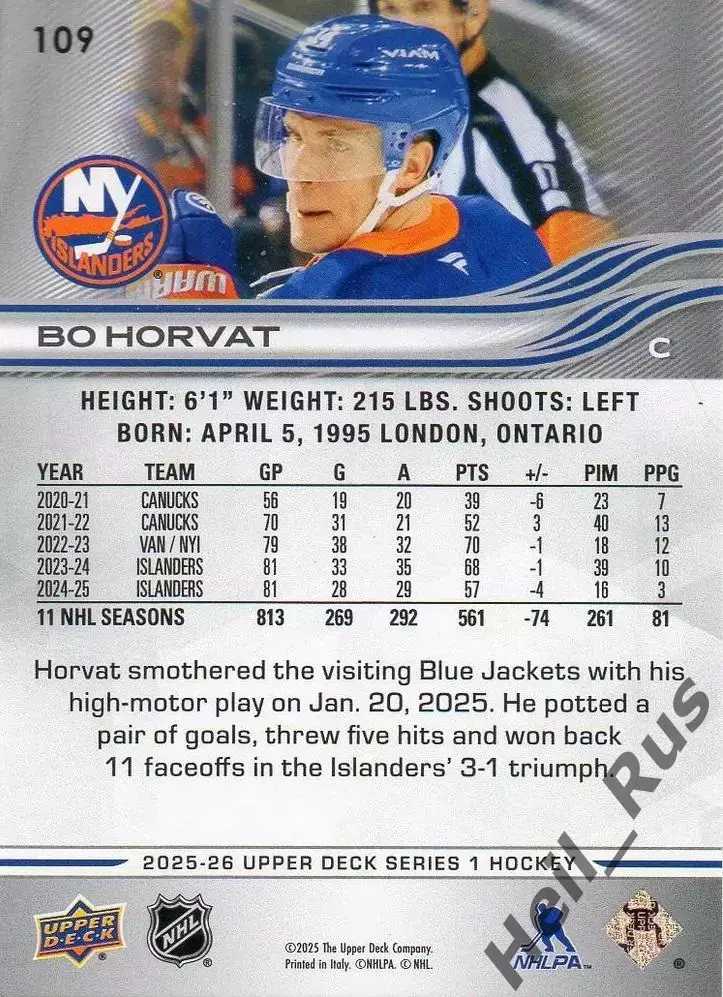 Карточка Bo Horvat/Бо Хорват (New York Islanders / Нью-Йорк Айлендерс) НХЛ/NHL 1
