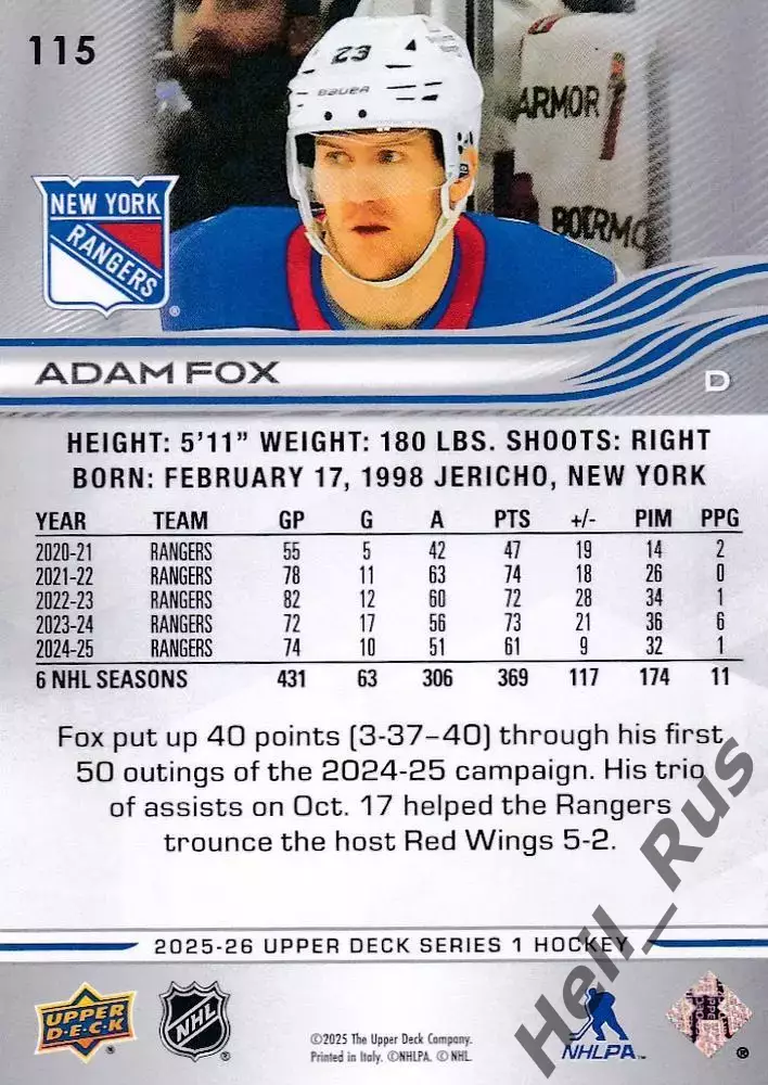 Хоккей. Карточка Adam Fox/Адам Фокс New York Rangers/Нью-Йорк Рейнджерс НХЛ NHL 1