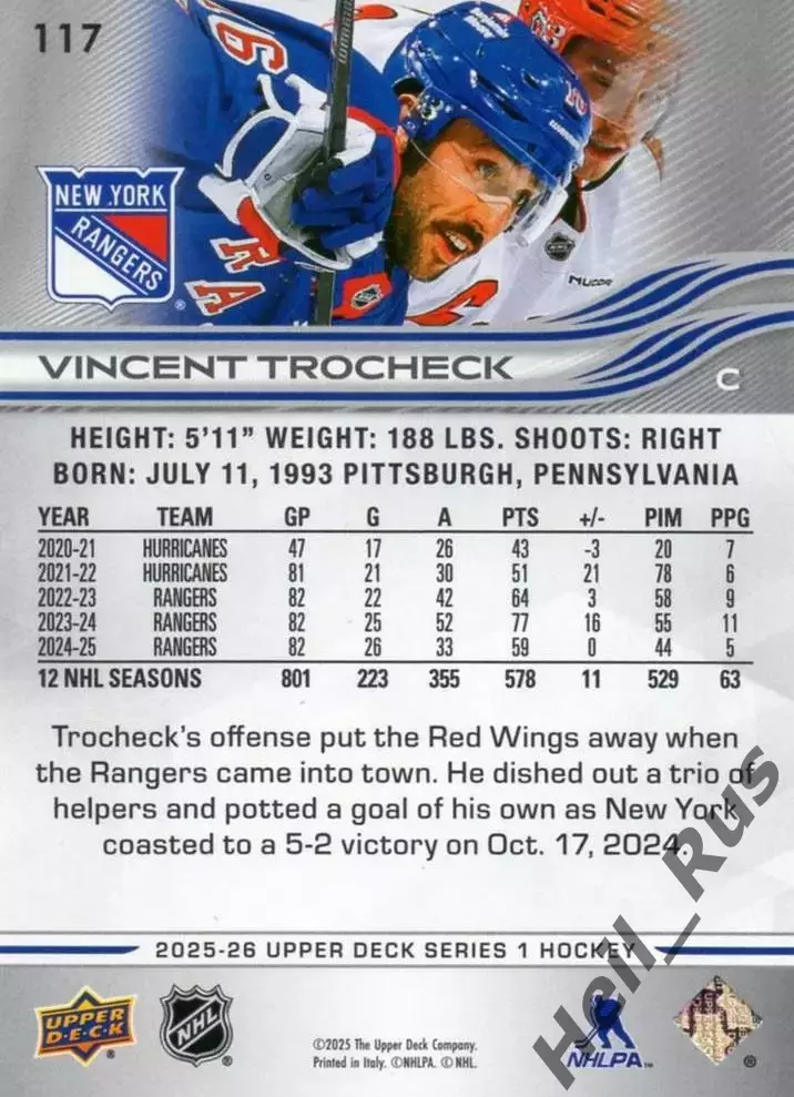Карточка Trocheck / Винсент Трочек (New York Rangers/Нью-Йорк Рейнджерс) НХЛ/NHL 1