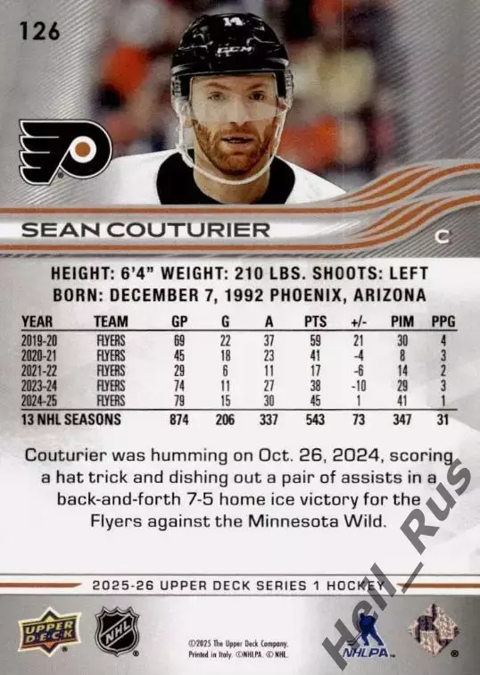 Карточка Couturier/Шон Кутюрье (Philadelphia Flyers/Филадельфия Флайерз) НХЛ/NHL 1