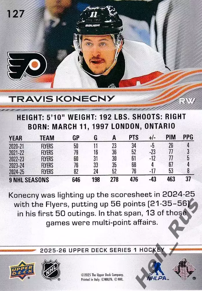 Карточка Konecny/Трэвис Конекни Philadelphia Flyers/Филадельфия Флайерз; НХЛ/NHL 1