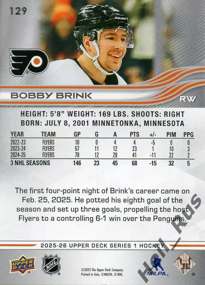 Карточка Bobby Brink/Бобби Бринк Philadelphia Flyers/Филадельфия Флайерз НХЛ-NHL 1