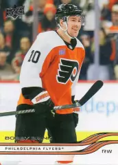 Карточка Bobby Brink/Бобби Бринк Philadelphia Flyers/Филадельфия Флайерз НХЛ-NHL