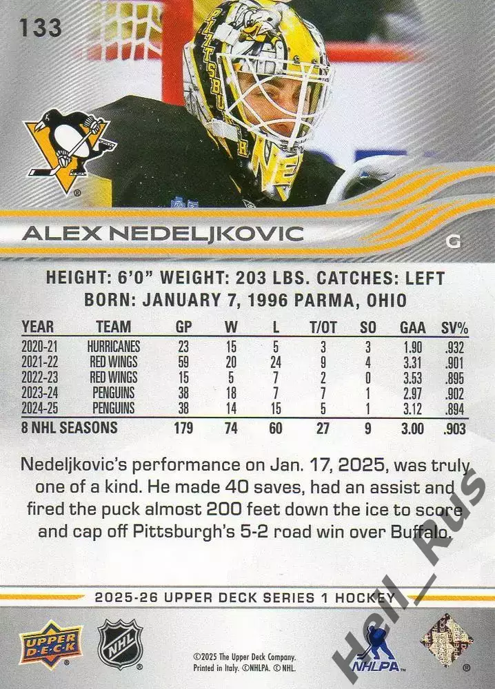 Хоккей Карточка Алекс Неделькович Pittsburgh Penguins/Питтсбург Пингвинз НХЛ/NHL 1