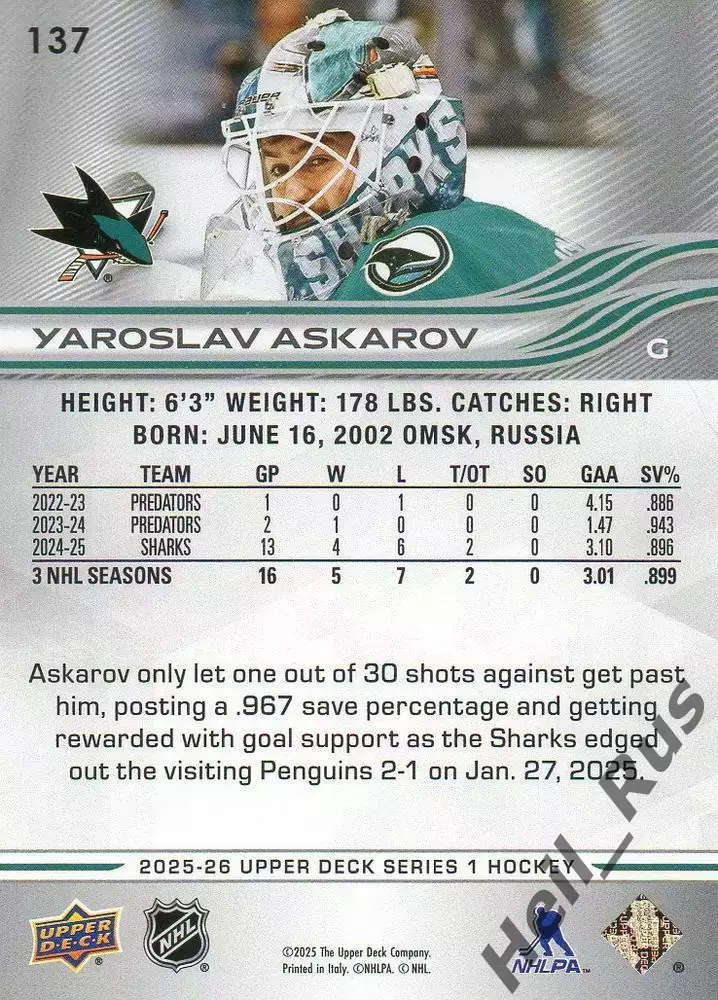 Хоккей. Карточка Ярослав Аскаров San Jose Sharks/Сан-Хосе Шаркс, СКА НХЛ/NHL/КХЛ 1