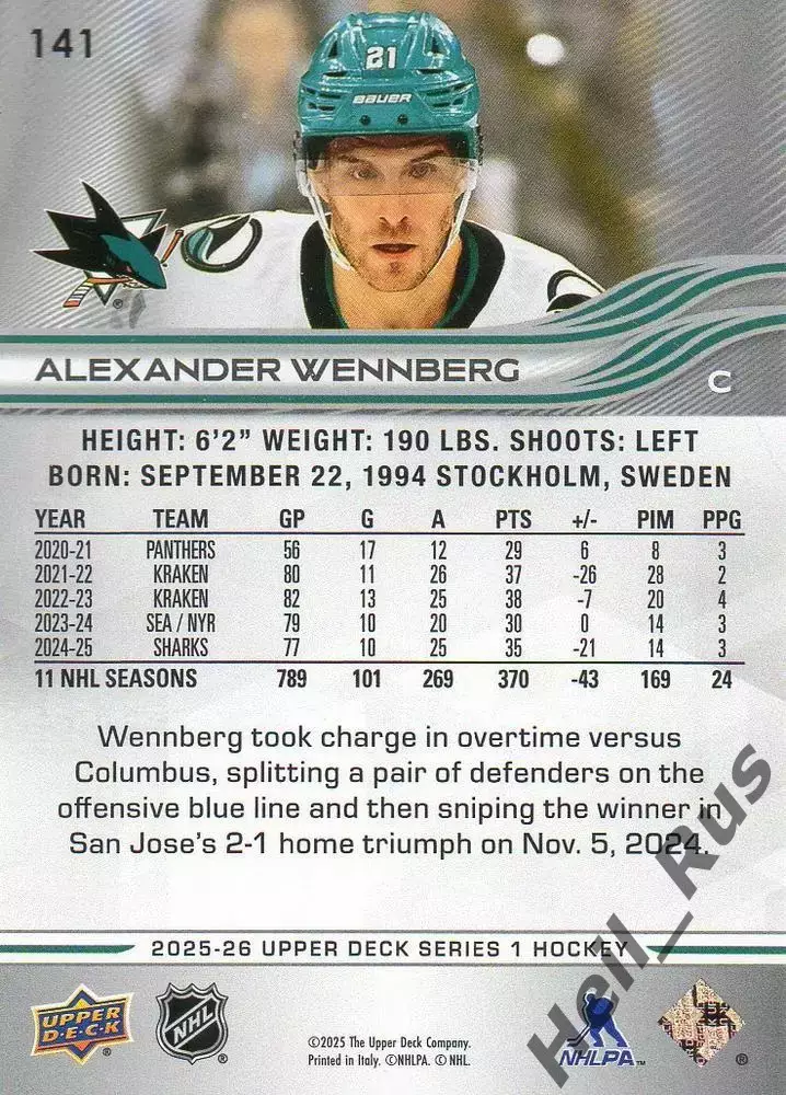 Карточка A. Wennberg/Александр Веннберг (San Jose Sharks/Сан-Хосе Шаркс) НХЛ/NHL 1