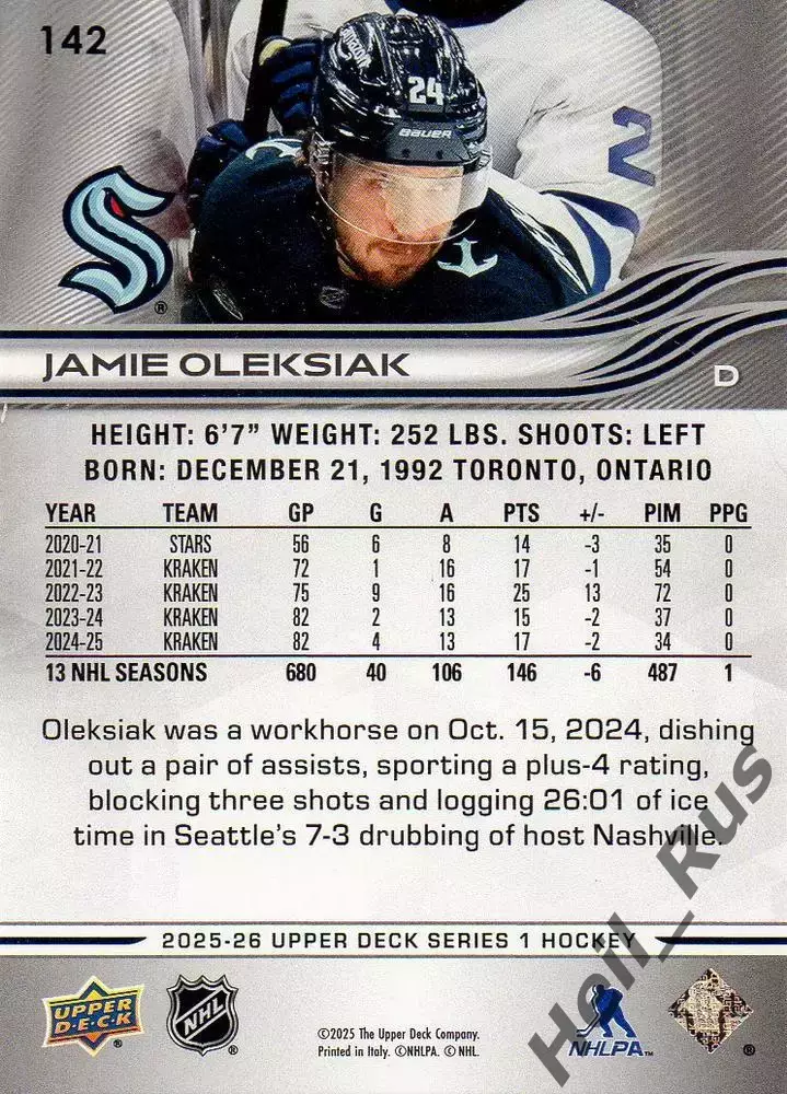 Карточка Jamie Oleksiak/Джейми Олексяк (Seattle Kraken / Сиэтл Кракен) НХЛ/NHL 1