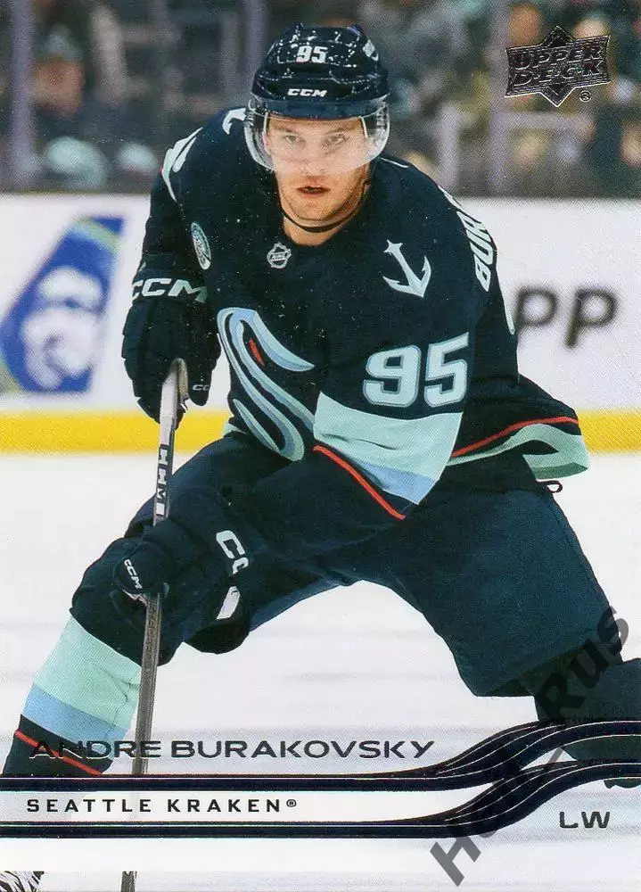 Карточка Andre Burakovsky/Андре Бураковски (Seattle Kraken/Сиэтл Кракен) NHL/НХЛ