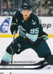Карточка Andre Burakovsky/Андре Бураковски (Seattle Kraken/Сиэтл Кракен) NHL/НХЛ