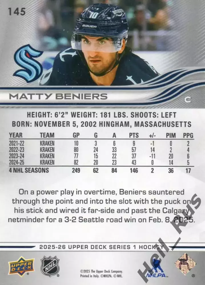 Хоккей Карточка Matty Beniers/Мэтти Бенирс (Seattle Kraken/Сиэтл Кракен) НХЛ-NHL 1