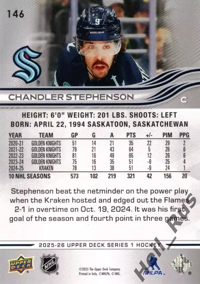 Хоккей Карточка Stephenson/Чендлер Стивенсон Seattle Kraken/Сиэтл Кракен НХЛ/NHL 1