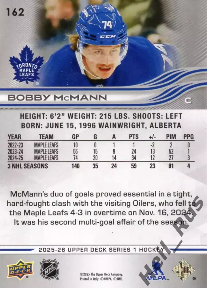 Карточка McMann / Бобби Макманн (Toronto Maple Leafs/Торонто Мейпл Лифс) НХЛ/NHL 1