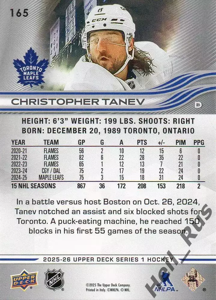Карточка Christopher Tanev/Кристофер Танев (Toronto Maple Leafs/Торонто) НХЛ/NHL 1