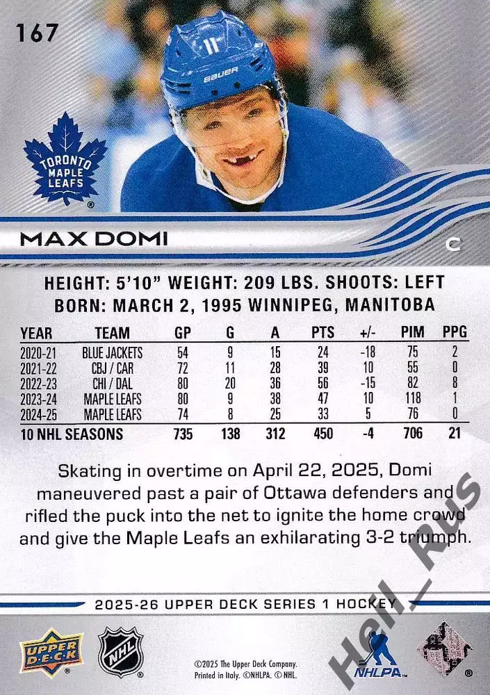 Карточка Max Domi/Макс Доми (Toronto Maple Leafs/Торонто Мейпл Лифс) НХЛ/NHL 1