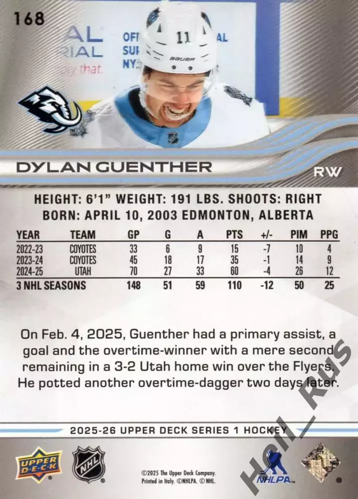Хоккей. Карточка Dylan Guenther/Дилан Гюнтер (Utah Mammoth/Юта Маммот) НХЛ/NHL 1