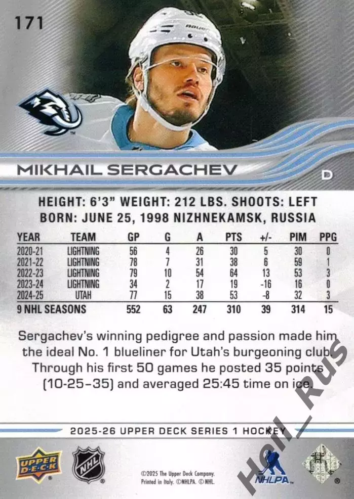 Хоккей. Карточка M. Sergachev/Михаил Сергачев (Utah Mammoth/Юта Маммот) НХЛ/NHL 1
