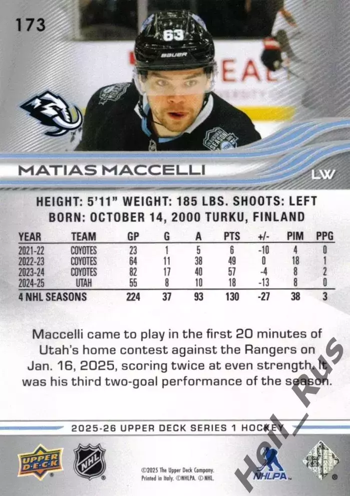 Хоккей. Карточка Matias Maccelli/Матиас Маччелли Utah Mammoth/Юта Маммот НХЛ/NHL 1