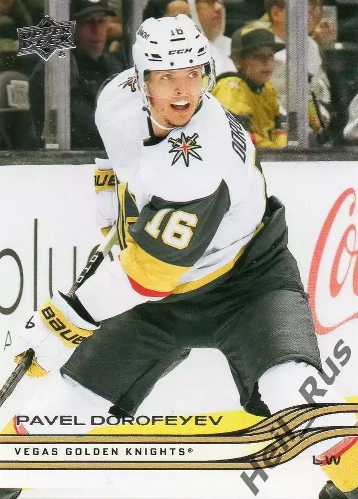 Хоккей. Карточка Павел Дорофеев Вегас/Металлург Магнитогорск/Трактор НХЛ/NHL/КХЛ