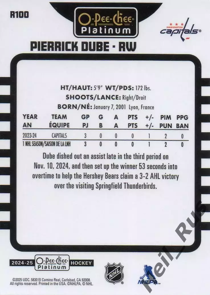 Карточка Пьеррик Дюбе Washington Capitals/Вашингтон Кэпиталз Трактор/СКА НХЛ/КХЛ 1