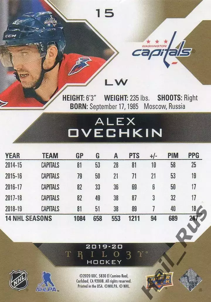 Хоккей; Карточка Александр Овечкин Вашингтон Кэпиталз/Динамо Москва NHL/НХЛ/КХЛ 1