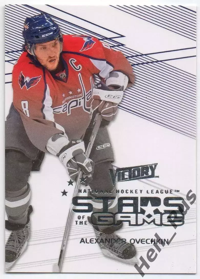 Хоккей. Карточка Александр Овечкин Вашингтон Кэпиталз/Динамо Москва; NHL/НХЛ/КХЛ