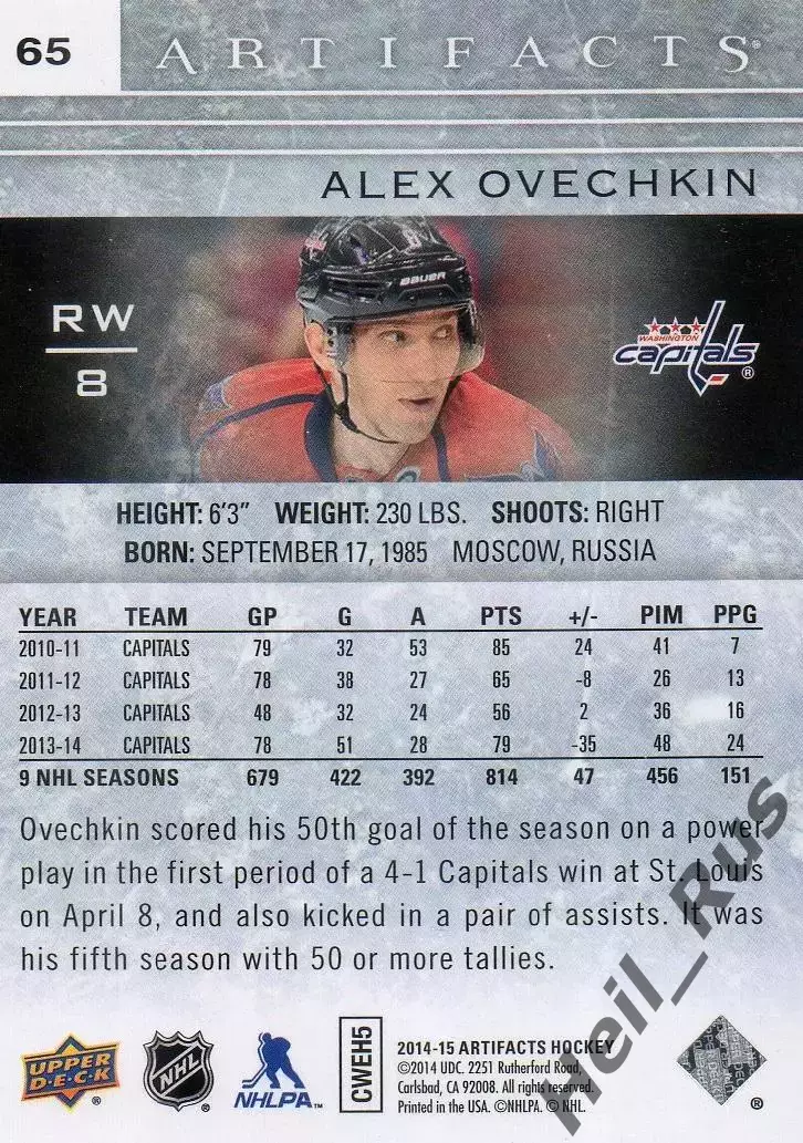 Хоккей; Карточка Александр Овечкин Вашингтон Кэпиталз/Динамо Москва, NHL/НХЛ/КХЛ 1