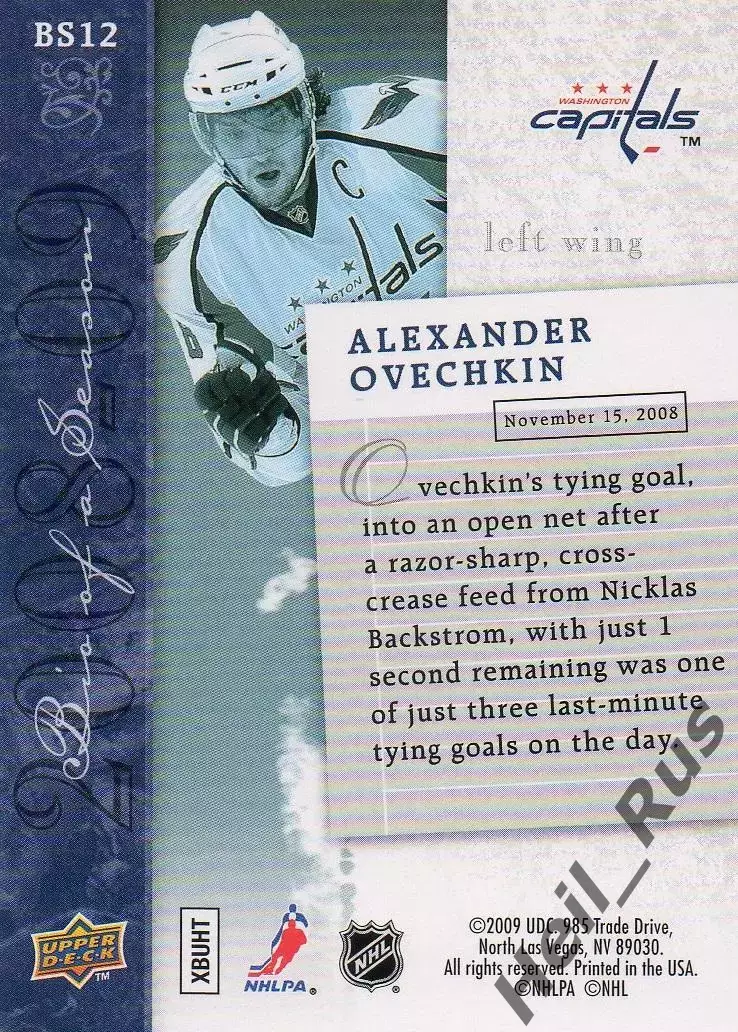 Хоккей; Карточка Александр Овечкин Вашингтон Кэпиталз/Динамо Москва, NHL/НХЛ/КХЛ 1