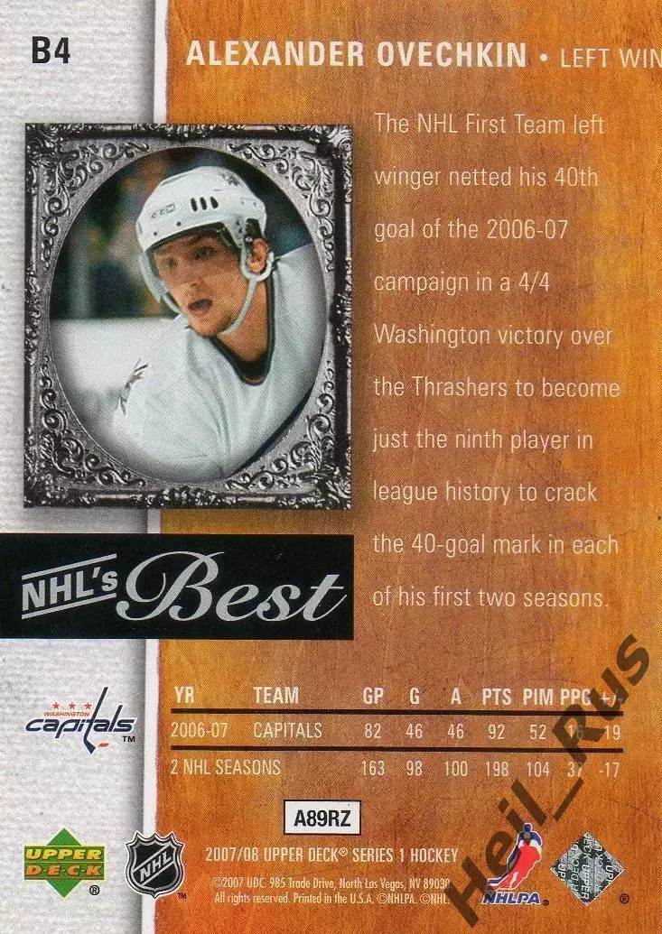 Хоккей; Карточка Александр Овечкин Вашингтон Кэпиталз/Динамо Москва; NHL/НХЛ/КХЛ 1