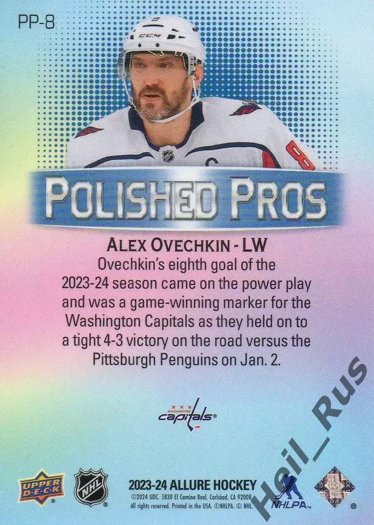 Хоккей Карточка Александр Овечкин Вашингтон Кэпиталз/Динамо Москва, NHL/НХЛ/КХЛ 1