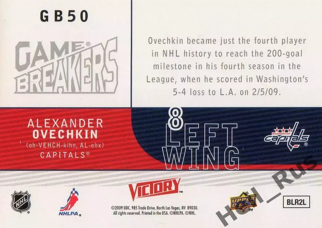 Хоккей Карточка Александр Овечкин Вашингтон Кэпиталз/Динамо Москва, NHL/НХЛ/КХЛ 1
