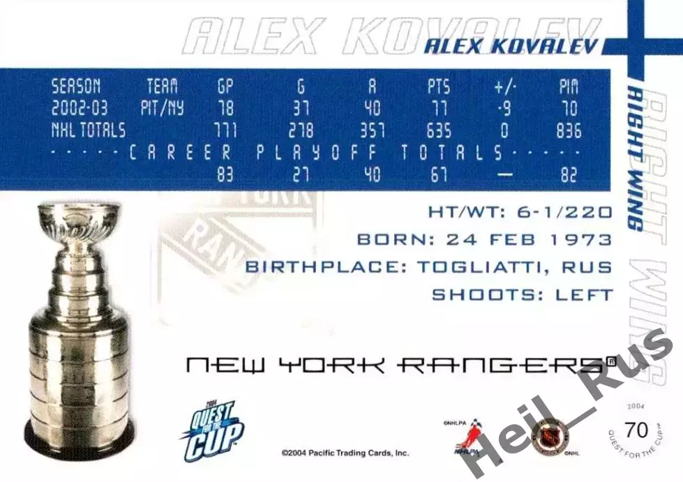 Карточка Алексей Ковалев Нью-Йорк Рейнджерс, Лада, Динамо/Спартак Москва НХЛ/КХЛ 1