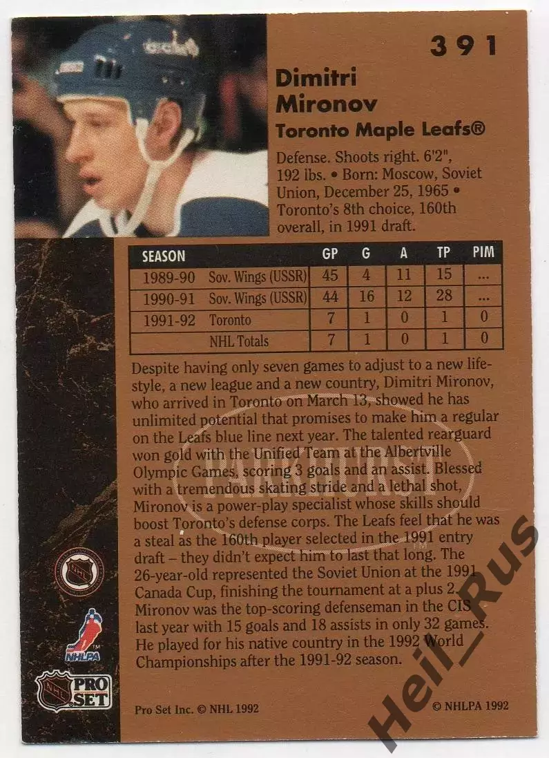 Карточка Дмитрий Миронов Торонто Мейпл Лифс, Крылья Советов/ЦСКА Москва НХЛ/NHL 1
