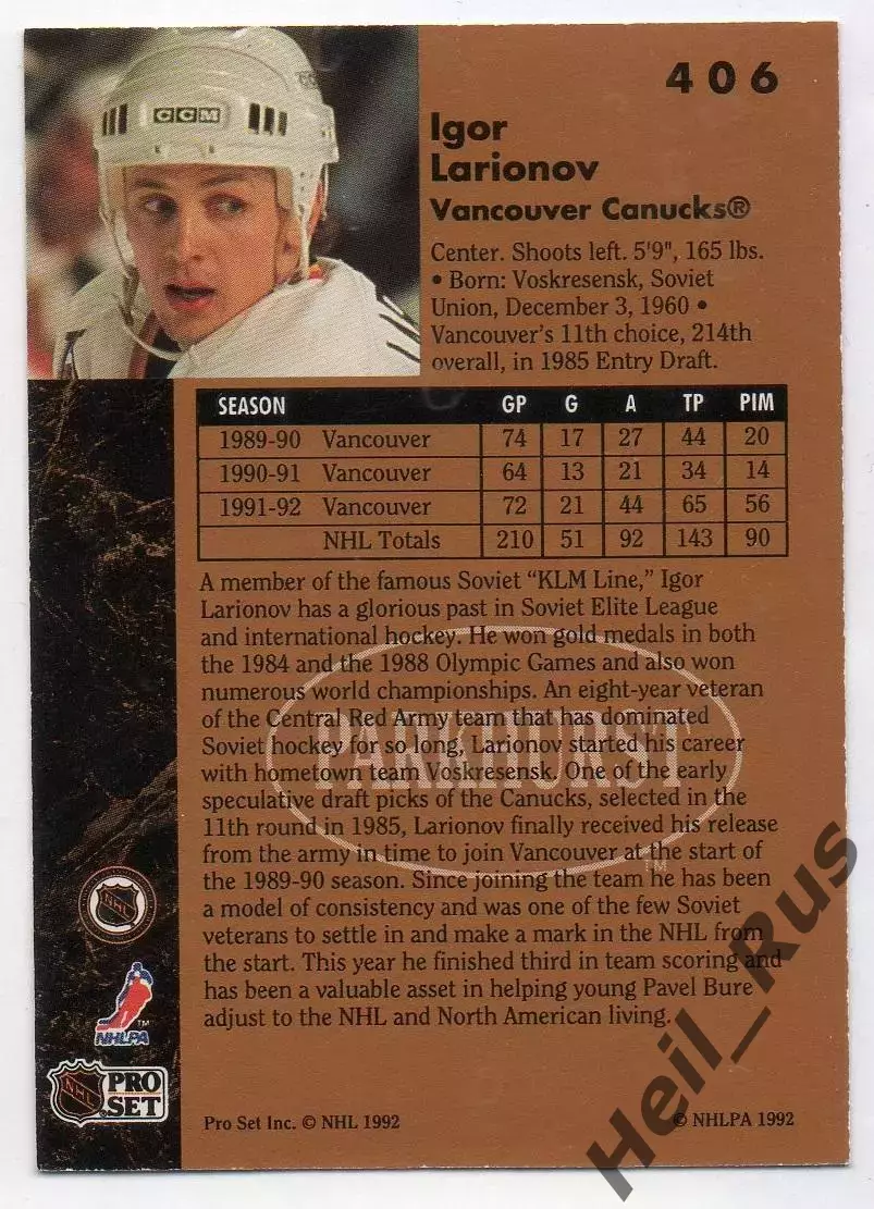 Карточка Игорь Ларионов (Ванкувер Кэнакс, Химик, ЦСКА, Торпедо, СКА) НХЛ/NHL/КХЛ 1