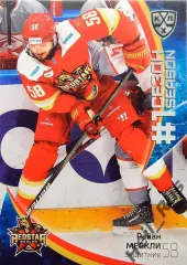 Хоккей. Карточка Райан Меркли (Куньлунь Ред Стар Пекин) КХЛ/KHL 2023/24 SeReal