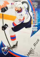 Хоккей. Карточка Остап Сафин (Лада Тольятти) КХЛ/KHL сезон 2023/24 SeReal