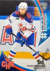 Хоккей. Карточка Иван Ремезовский (СКА Санкт-Петербург) КХЛ сезон 2023/24 SeReal