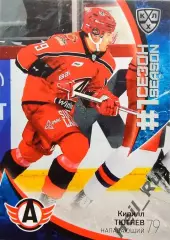 Хоккей Карточка Кирилл Тютяев Автомобилист Екатеринбург КХЛ сезон 2023/24 SeReal