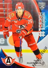 Хоккей. Карточка Никита Ишимников (Автомобилист Екатеринбург) КХЛ 2023/24 SeReal