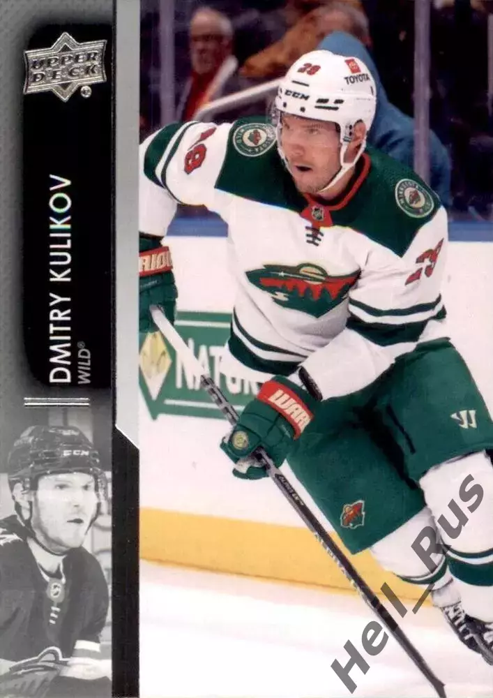 Хоккей Карточка Дмитрий Куликов Миннесота Уайлд, Локомотив Ярославль НХЛ/NHL/КХЛ