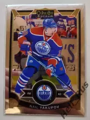 Карточка Наиль Якупов (Эдмонтон Ойлерз/СКА/Авангард/Нефтехимик/Амур) НХЛ/NHL/КХЛ