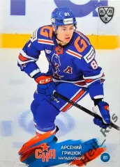 Хоккей. Карточка Арсений Грицюк СКА Санкт-Петербург КХЛ/KHL сезон 2024/25 SeReal