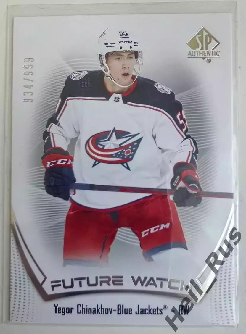 Карточка Егор Чинахов Columbus Blue Jackets/Коламбус, Авангард Омск НХЛ/NHL, КХЛ